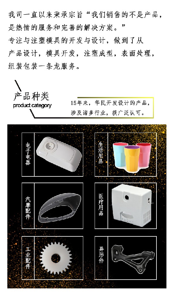 塑料模具加工的使用條件是什么？